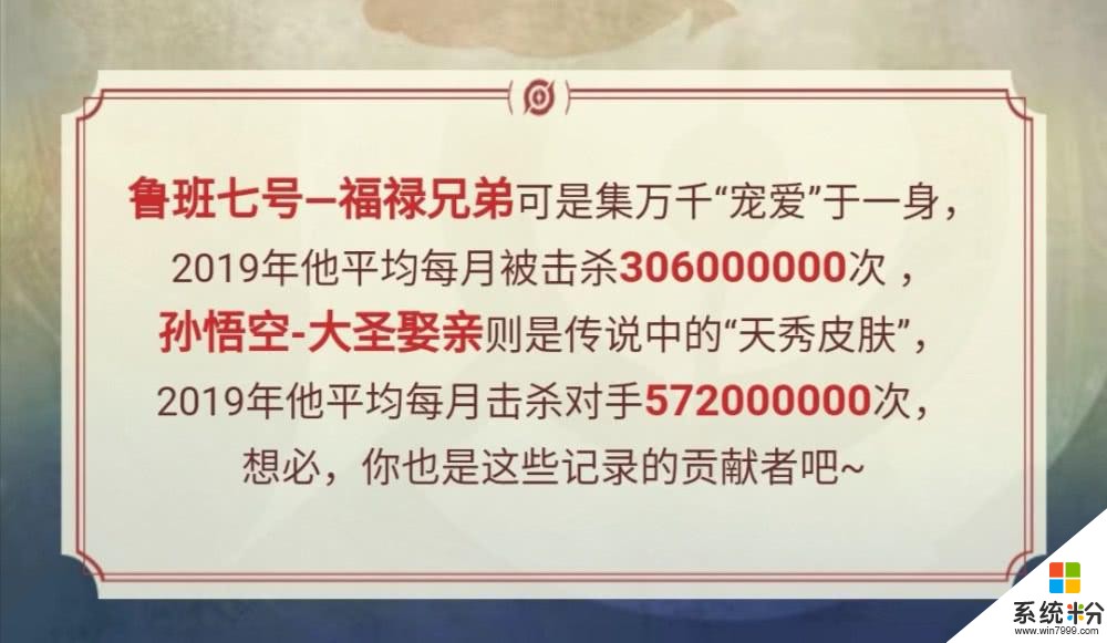 峡谷大数据！猴子每月击杀57亿次，小鲁班被击杀30亿次！广东玩家最有钱(1)