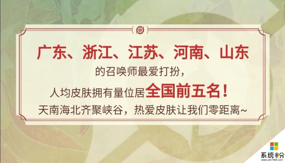 峽穀大數據！猴子每月擊殺57億次，小魯班被擊殺30億次！廣東玩家最有錢(3)