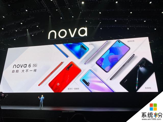 最強自拍，華為nova6係列正式發布，售價3199元起(1)
