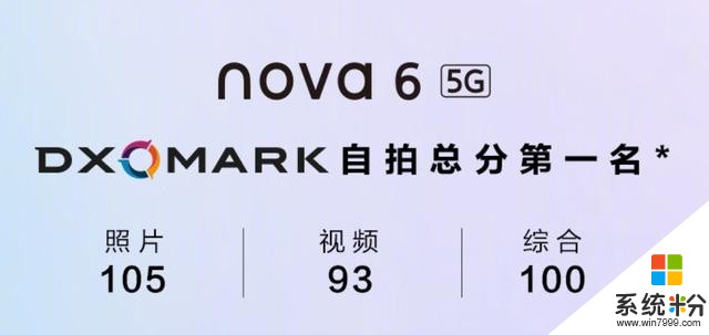 3799元起！华为nova65G正式发布，买它还是荣耀V30PRO？(7)