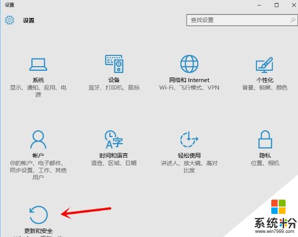 win10如何一键还原回win7(1)