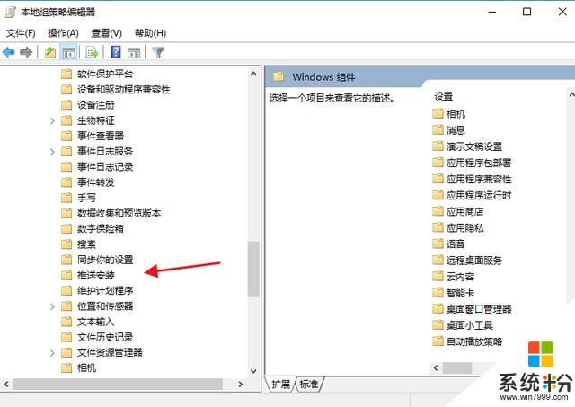 Win10係統經常推送消息很煩？可以設置關閉掉(3)