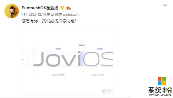 vivo新系统“JoviOS”被曝光，将搭载更多的智能黑科技(1)