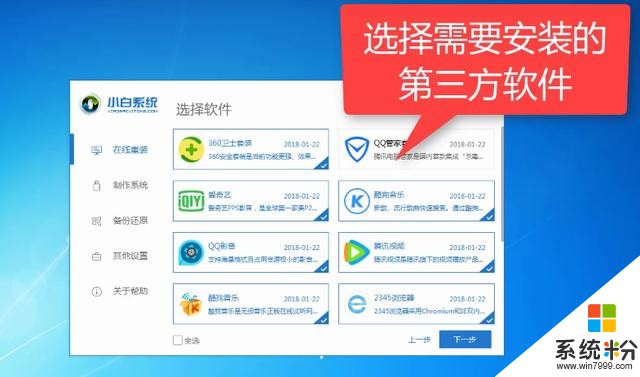 钻研小白一键重装win10系统(4)