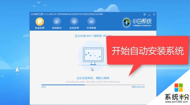 鑽研小白一鍵重裝win10係統(10)