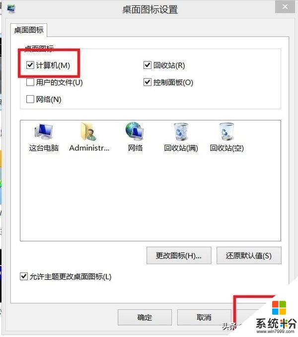 Win10系统用起来不习惯？教你这4项设置，让你的Win10更像Win7(2)