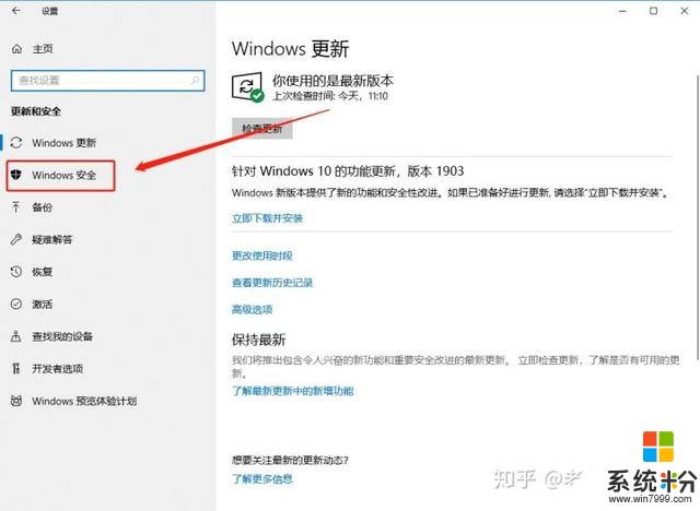 Win10自带杀毒软件如此强大，大家却不爱用，究竟是为什么呢(9)