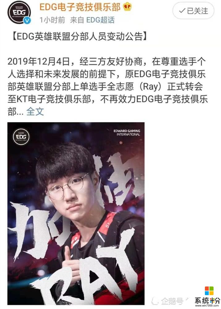 EDG官宣Ray转会KT，KT完成S10阵容重组，“凯瑞”组合再见了(2)