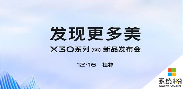 vivoX30系列12月16日发布，Exynos980跑分接近麒麟810(1)