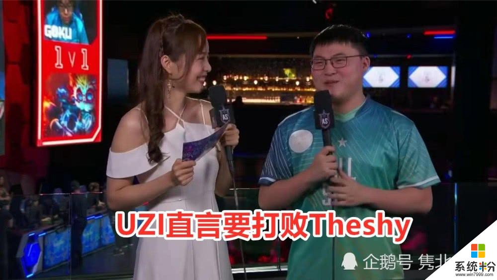 UZI晋级Solo赛十六强，自嘲太菜不敢报名吃鸡，直言打败Theshy(5)