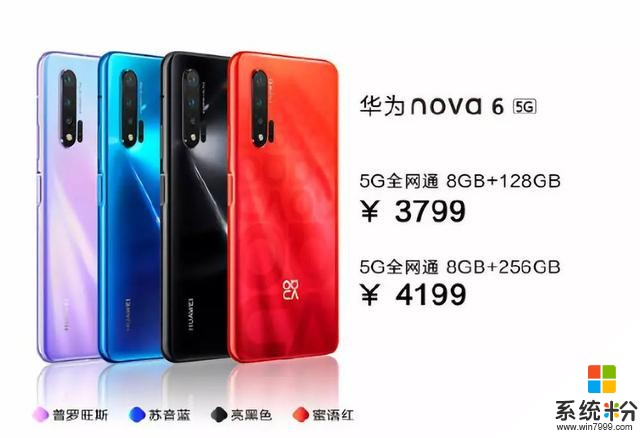 麒麟990、DXO自拍第一华为nova65G正式发布3799元起售(26)