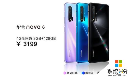 麒麟990、DXO自拍第一華為nova65G正式發布3799元起售(27)