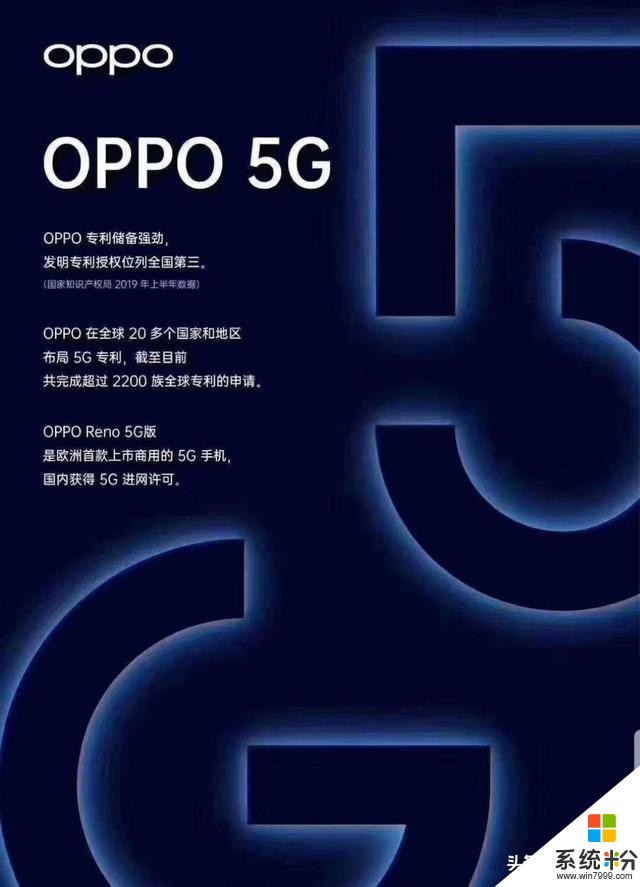 关于5G的想象从未停止，OPPO联名IHS发布智能互融白皮书(2)