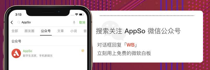 支持iOS、Windows！微軟這款免費軟件，能留住天馬行空的想法(16)