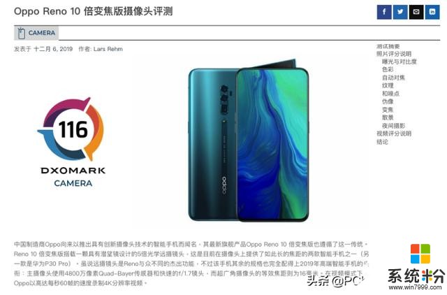 DxOMark公布OPPOReno10倍变焦版分数：并列第三(1)