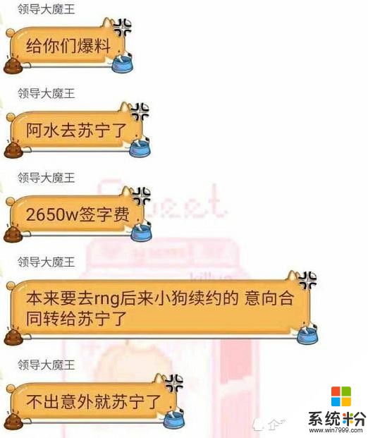 JKL出走IG，王思聪曾2次挽留无济于事？看到SN签约费后懂了！(4)