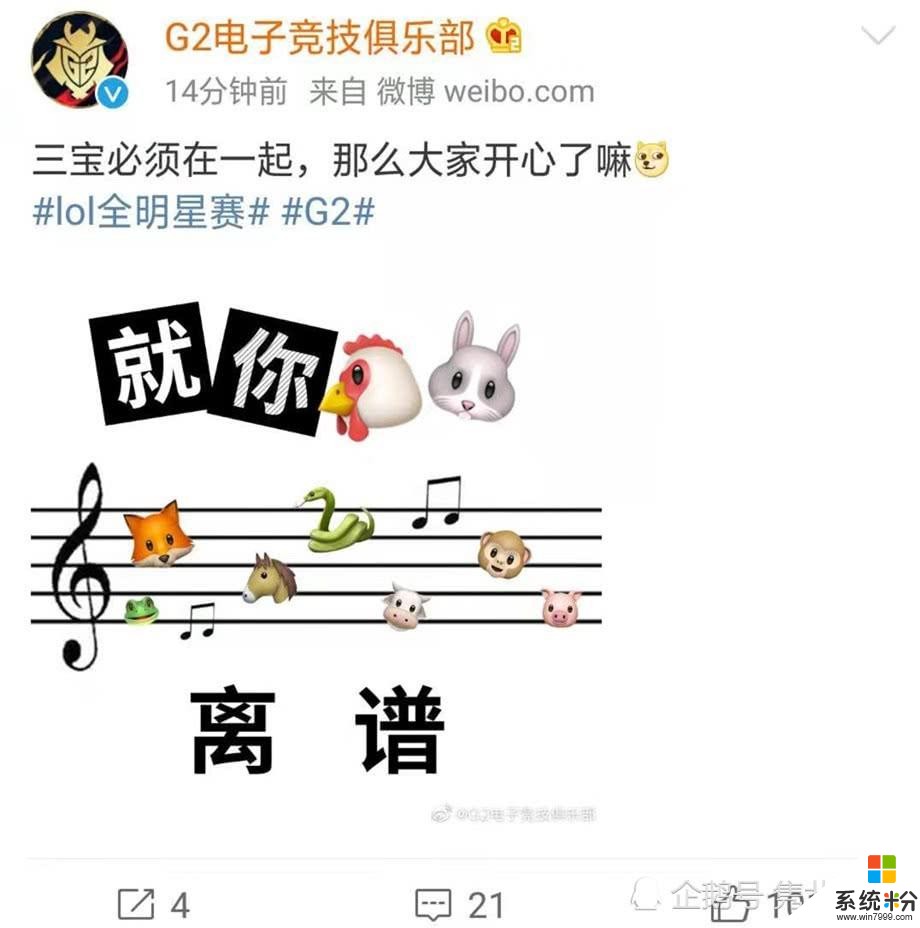 Theshy晋级Solo赛四强，赛后直言吓到对手，G2直接发梗图调侃(3)