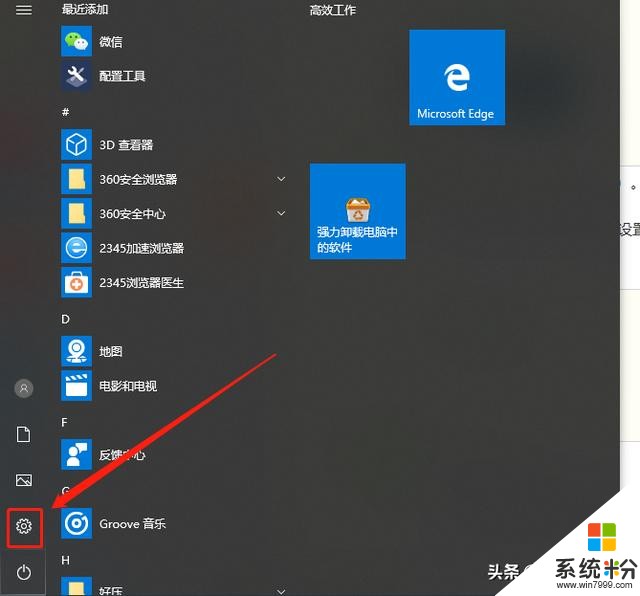 win10係統如何實現錄屏？(4)