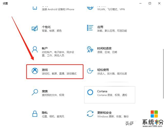 win10係統如何實現錄屏？(5)