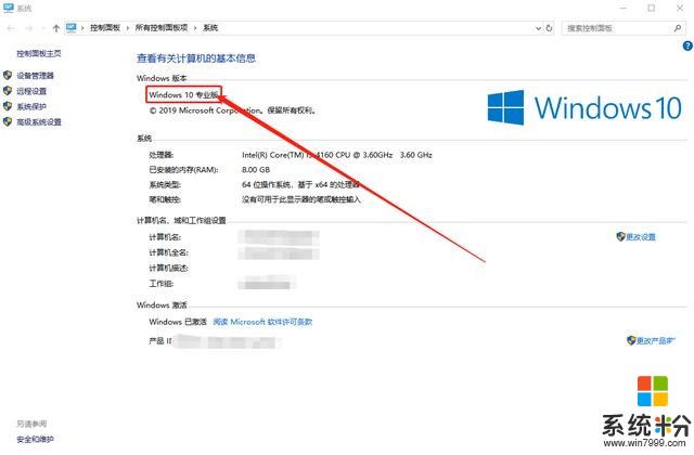 升级win10系统，4个版本哪个最好用？看完涨知识了(4)