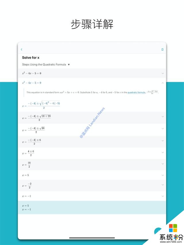 幫你解決數學問題：微軟新推出的這款APP可以讓對數學題進行求解(4)