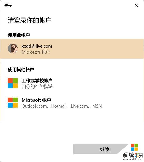 自動獲得最新的win10預覽版本，體驗微軟最新技術(3)