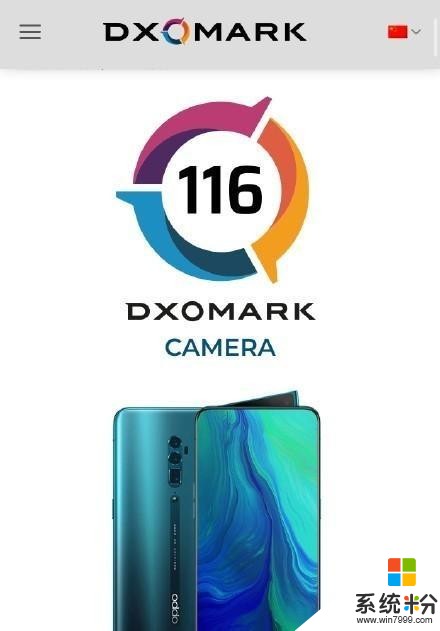 DXO榜单再次改写OPPOReno10倍变焦版116分战平华为P30Pro(1)