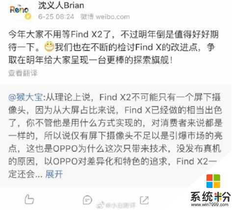 友商都确定了5G新旗舰但OPPO“按兵不动”？或在准备FindX2新机(2)