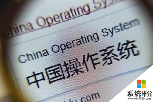 微软始料不及！又一款国产旗舰系统半路杀出：与中国芯“珠联璧合”(5)