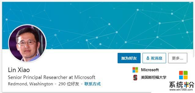 1.3万人参会NeurIPS2019获奖论文公布，微软华人学者获经典论文奖(7)