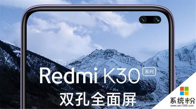 小米再次放大招，RedmiK30全曝光，成新一代水桶机(1)