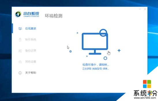 win10係統安裝教程，一個簡單快速的方法(1)