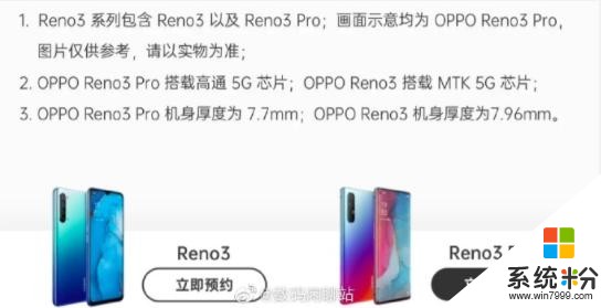 OPPORENO3系列开启预约，单开孔曲面屏颜值爆表，两款均支持5G(3)