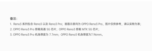 OPPO公布Reno3Pro渲染图，前置挖孔屏更轻更薄(4)