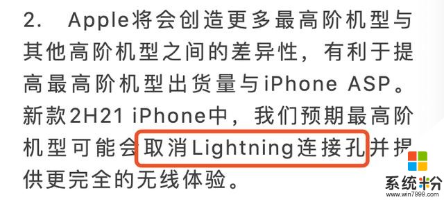 新iPhone就这样？明年有5款，除了SE2，还有更大惊喜(46)