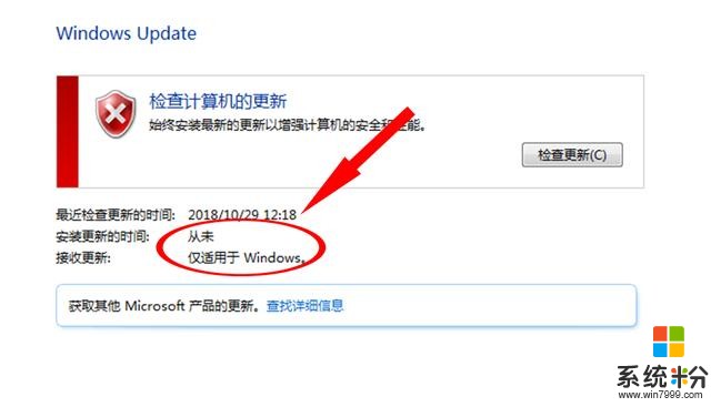 微软真的怕了！Win7系统免费“续命3年”，黑客：成功破解更新(5)