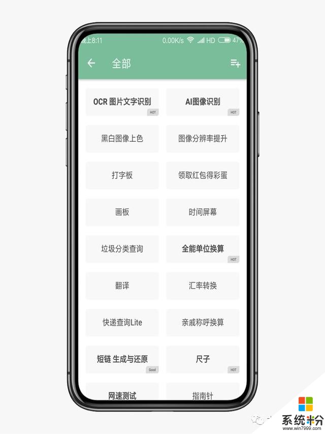 安利1款好用的安卓app，简洁纯粹、功能齐全，一个顶十个(4)