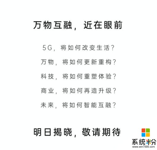 明日来袭！OPPO未来科技大会直播，“万物互融”有何惊喜？(6)