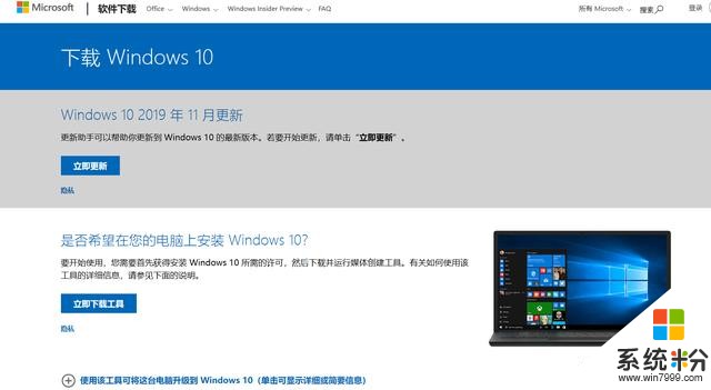 如何直装纯净win10(补充上一篇)(1)