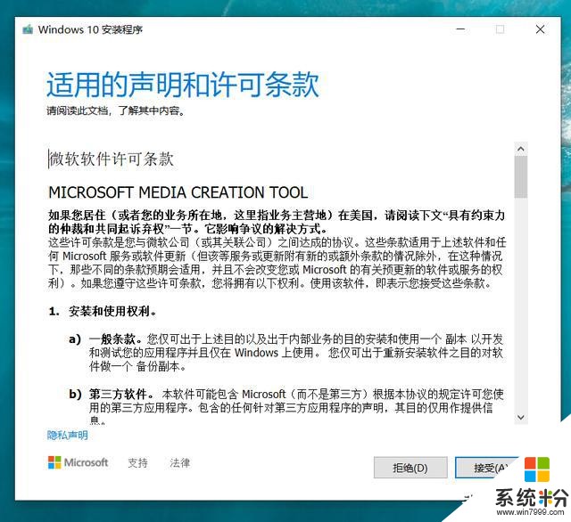 如何直裝純淨win10(補充上一篇)(3)