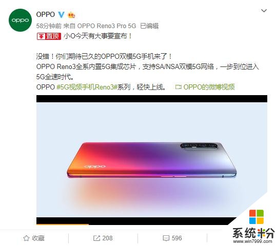 官宣OPPOReno3全系5G双模Reno3Pro主打视频拍摄(1)