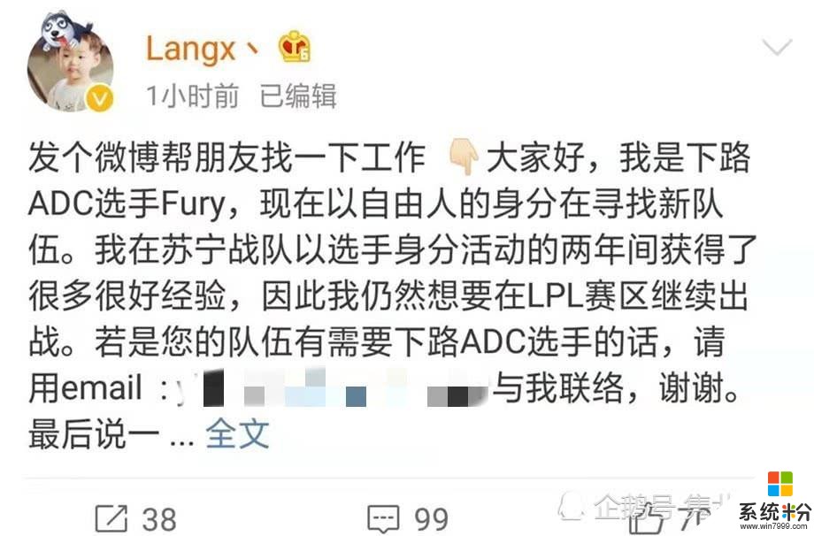 JKL真要來了，SN官宣新上單加盟，RNG狼行卻深夜發文為AD尋隊(3)