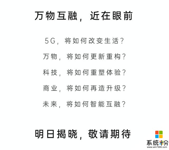 OPPO也要入局IoT？未來科技大會上或會發布未來戰略級新品(2)