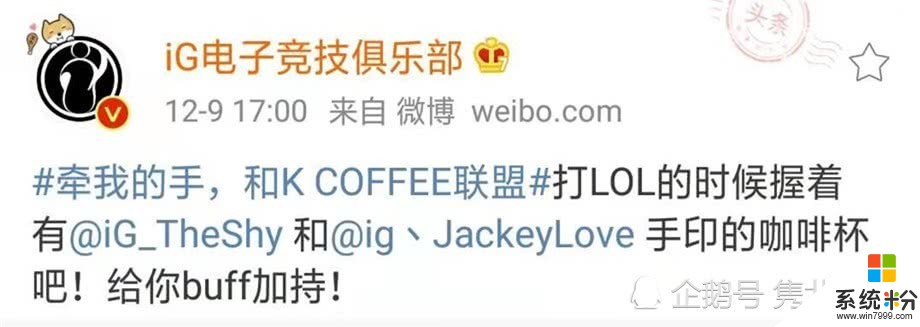 阿水要续签IG，IG发文IG.Jackeylove，shy哥也来凑热闹(4)