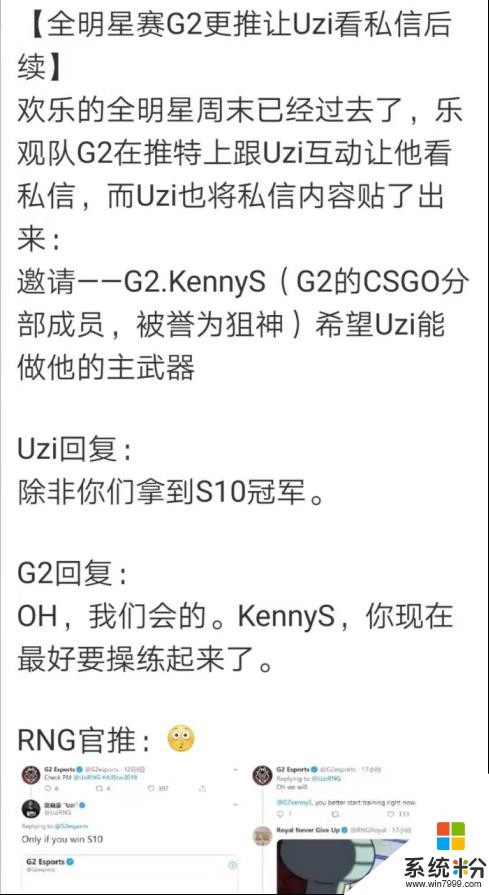 G2队员希望Uzi能来做主武器，Uzi本人回应：除非S10冠军！(2)