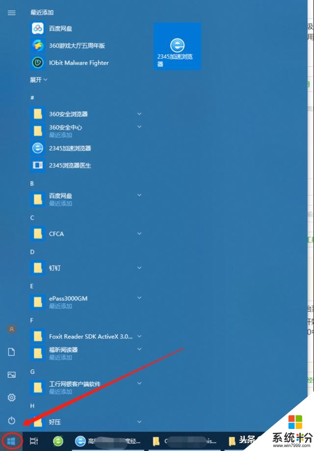 win10使用教程：如何使用windows10?(1)