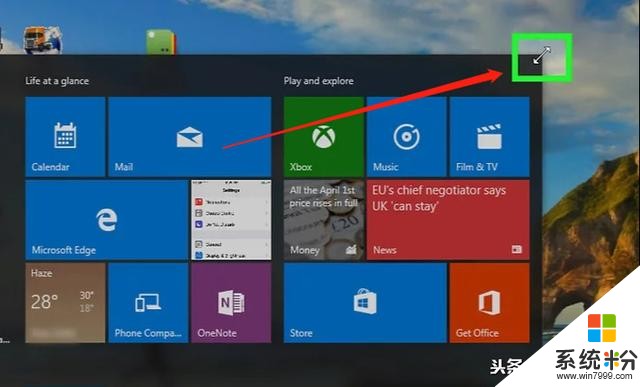 win10使用教程：如何使用windows10?(5)