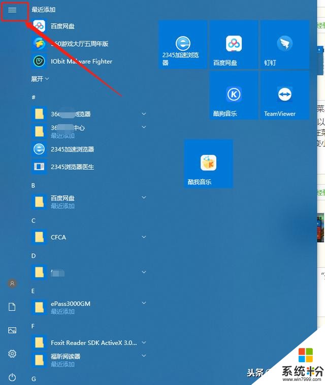 win10使用教程：如何使用windows10?(7)