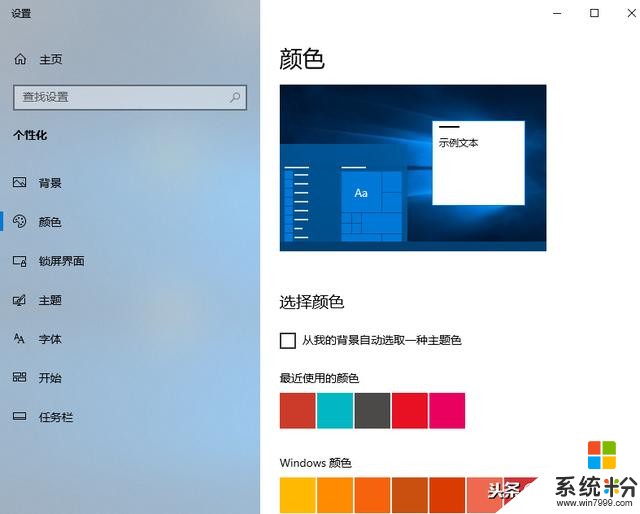 win10使用教程：如何使用windows10?(9)