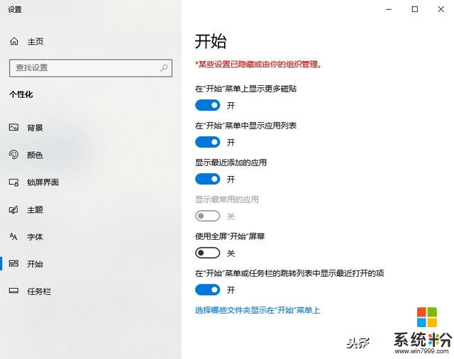 win10使用教程：如何使用windows10?(10)